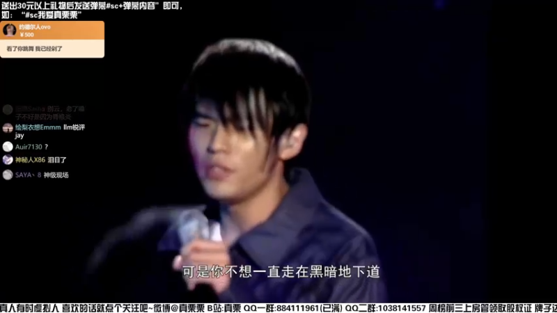 【2022-04-15 23点场】真栗：杰伦演唱会！
