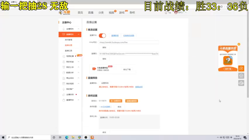 【2022-04-16 18点场】伽罗王丶：一步迈进星耀二