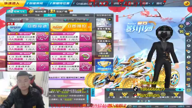 【2022-04-16 20点场】BN丶严斌：歪上好，起飞了哦，走起。
