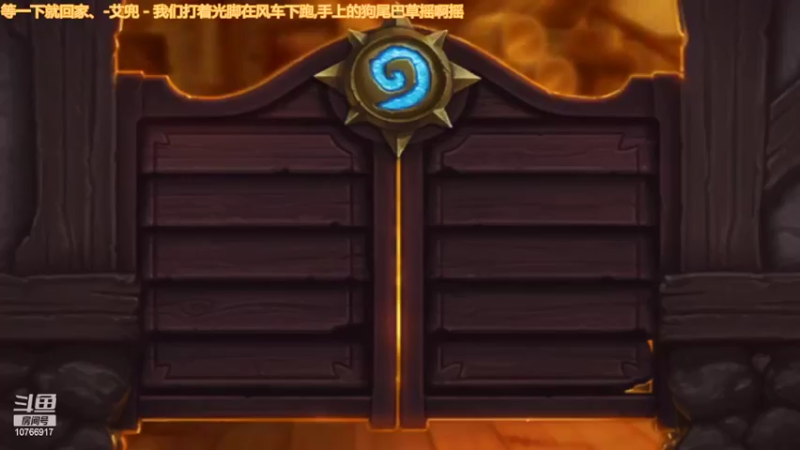 【炉石传说】用户1632209的精彩时刻 20220416 17点场