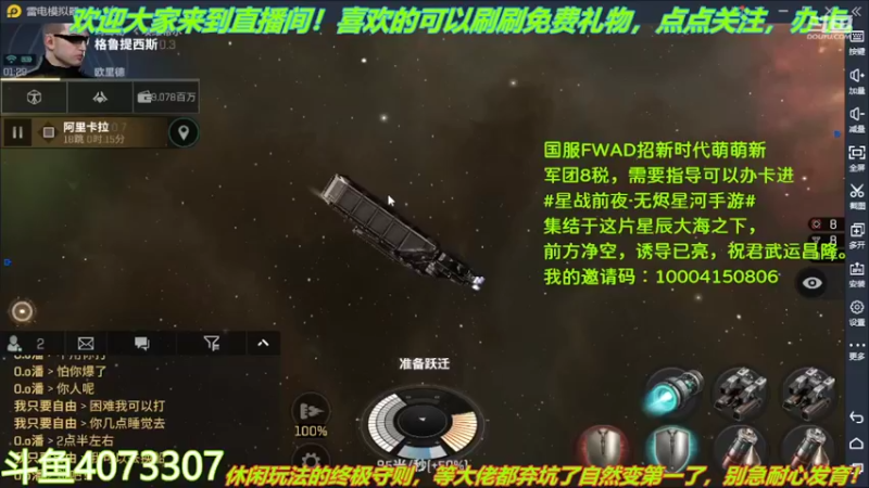 【2022-04-15 01点场】o莫羽寒：大叔继续做EVE作业，目标1000E
