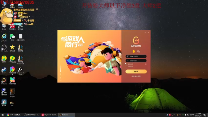 【2022-04-16 12点场】Ben4丶zz：峡谷打会王者局