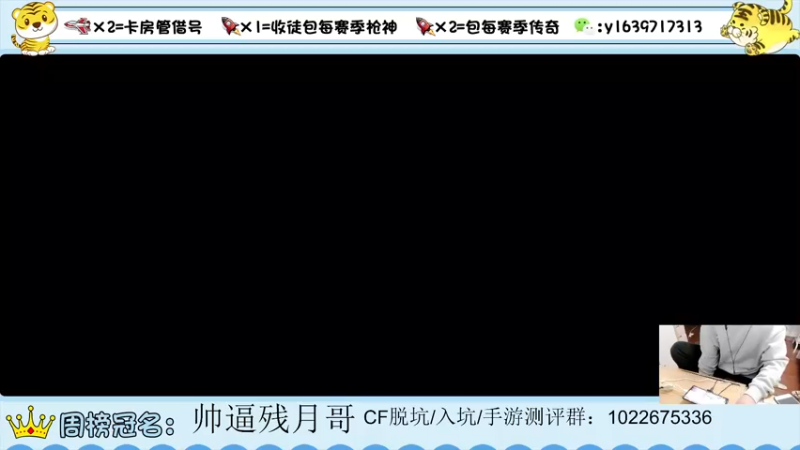 【2022-04-16 19点场】亮哥il：收徒培养 带粉排位11111
