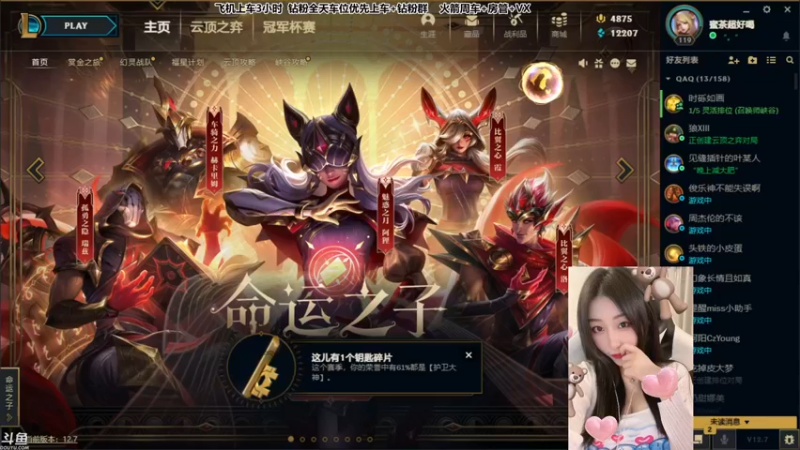 【2022-04-16 16点场】蜜茶Aimee：有车位❤上海7+7+7主播