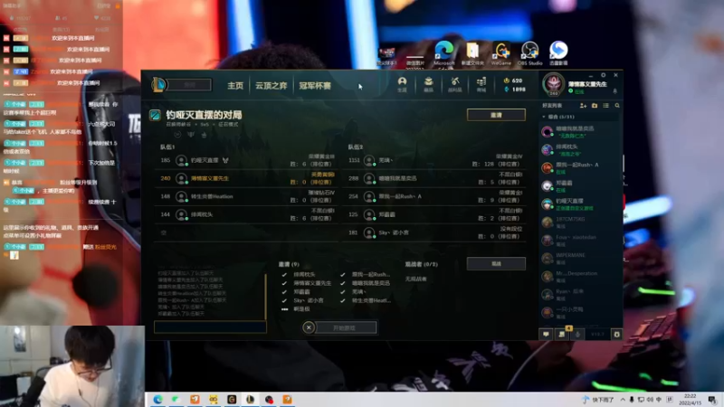 【2022-04-15 22点场】KC丶小豪：极速上分 冲第一！