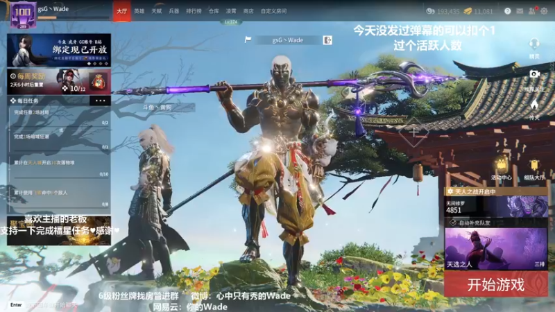 【2022-04-15 21点场】WadeOvO丶：Wade:夜空中最亮的⭐ 5391657