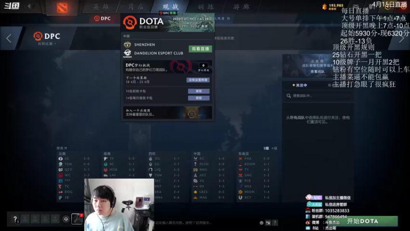 【2022-04-16 13点场】杰出哥：今日顶级开黑！！