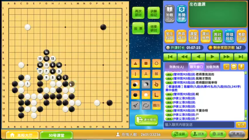 周六9点高段班20220416围棋网课(二)