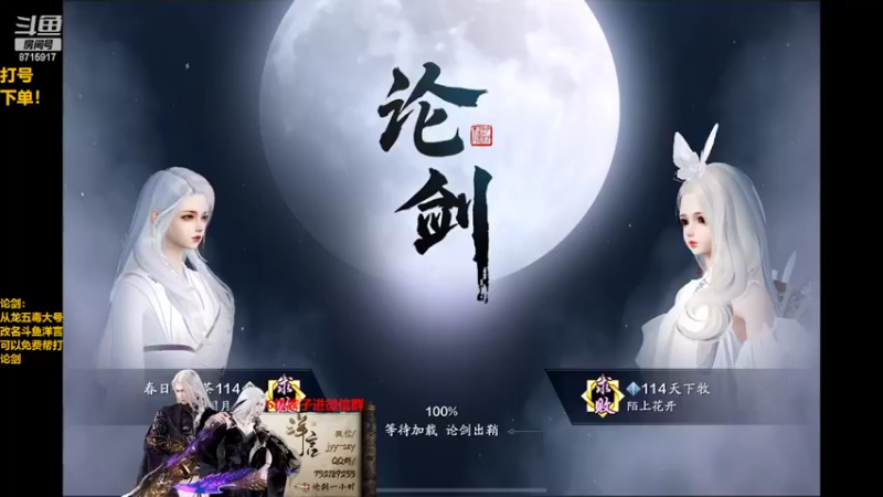 【2022-04-15 15点场】洋言呀呀呀：【明月当歌】 持续上分