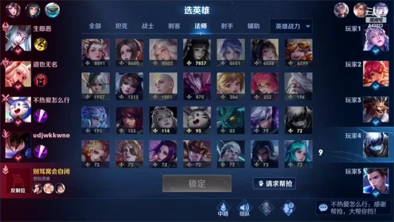 【2022-04-15 22点场】小笨蛋北北：巅峰赛1590冲第一!