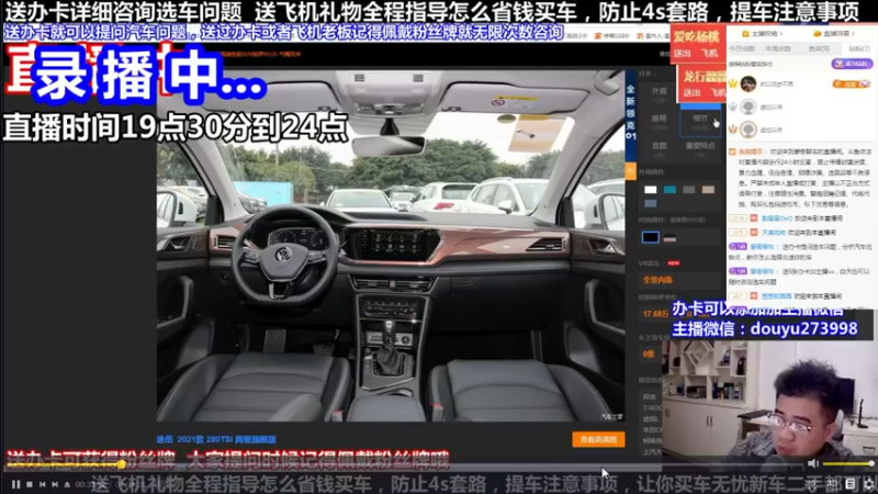 【2022-04-16 15点场】蒙奇聊车：斗鱼专业车评人  在线直播