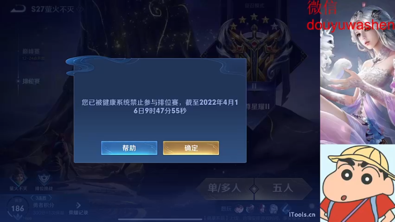 【2022-04-16 09点场】小小青蛙笑i：铁人蛙上5个王者下播！