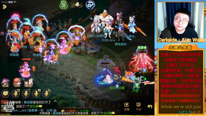 【2022-04-15 23点场】Emm花火：【2022】感谢大哥们对花火的信任！