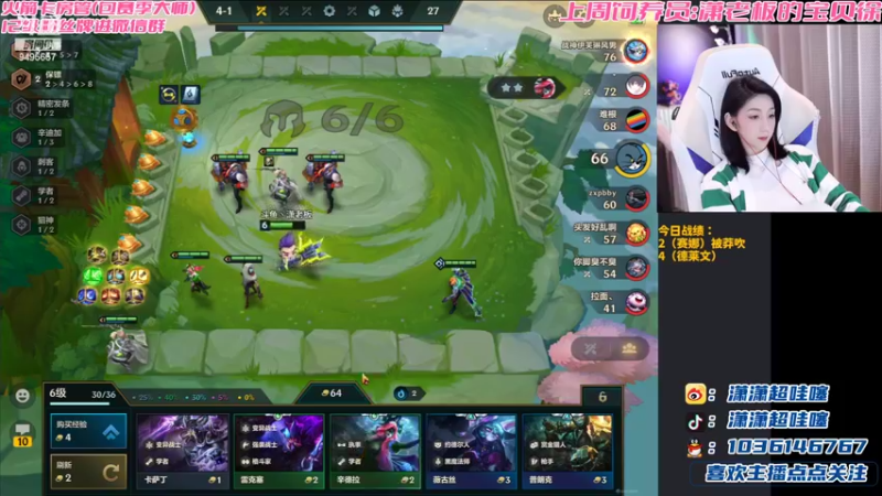 【2022-04-15 22点场】NB丶潇老板：金铲铲第一女赌狗~