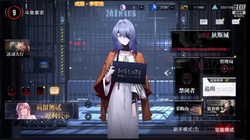 【2022-04-15 19点场】DM丶传说中的紫衣：无期迷途内测试玩~