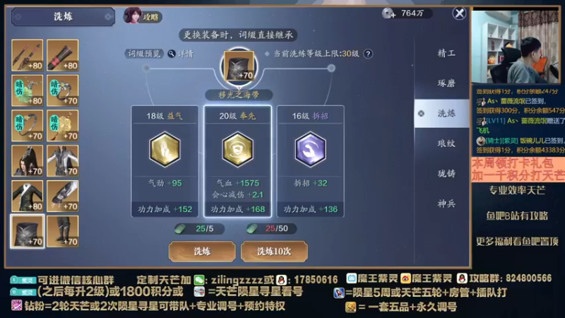 【2022-04-16 01点场】魔王紫灵：紫灵:今天9点免费打天芒看号