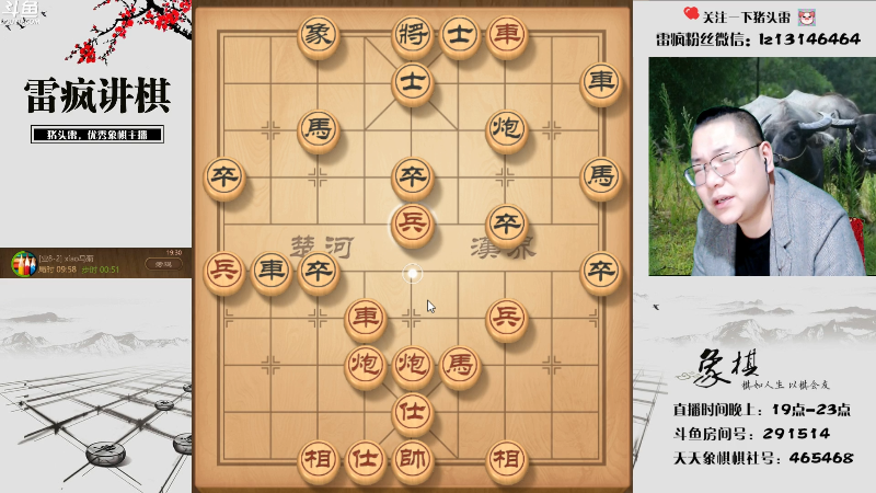 【天天象棋】雷疯小叔的精彩时刻 20220416 19点场