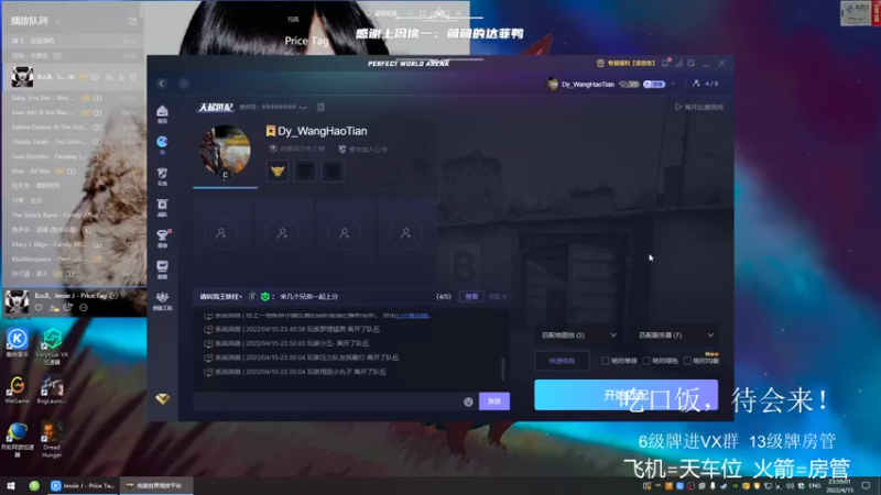【2022-04-15 23点场】王浩天儿：【404/72级】枪在手，跟我走。