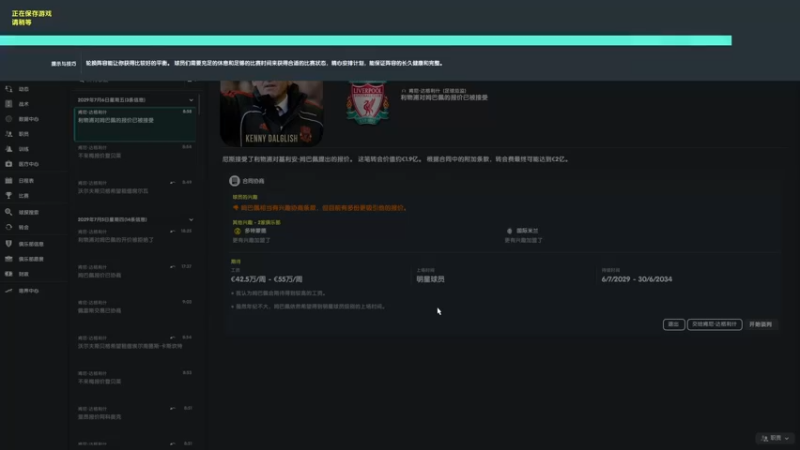 【2022-04-16 01点场】是你们的小王啊丶：流浪教练豪门之旅：利物浦！