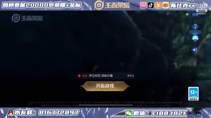 【2022-04-16 12点场】陈比克rr：已第一上榜，冲qq区国服