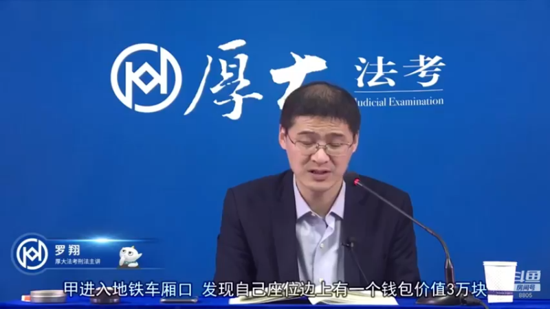 【2022-04-16 17点场】厚大法考官方：罗翔：真正的爱情是什么？