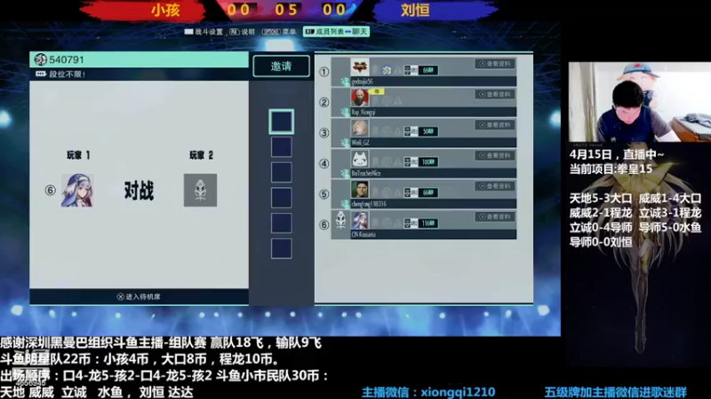 【2022-04-15 23点场】立诚Rap雄起：晚上好  直播中