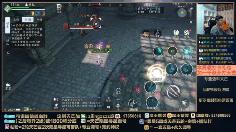 【2022-04-15 23点场】魔王紫灵：紫灵:今天9点免费打天芒看号