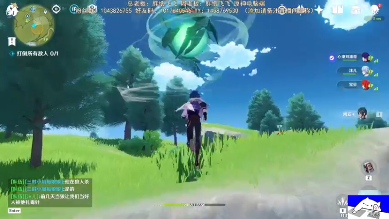 【2022-04-14 21点场】三时小周每娘娘：世界看的差不多了，该去会会大BOSS了