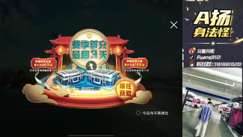 【2022-04-16 16点场】A扬丷：《带路人的神》