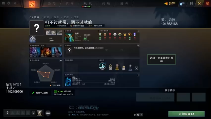 【2022-04-13 17点场】小小要单排mua：孤儿乐园~