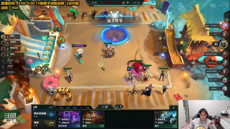 【2022-04-16 20点场】草莓：开会船 5点表演赛