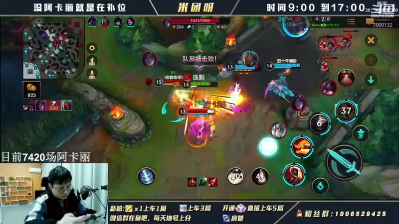 【2022-04-15 16点场】米团呀：冲万场阿卡丽细节教学