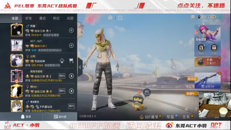 【2022-04-15 14点场】ACT小羽：ACT小羽的直播间