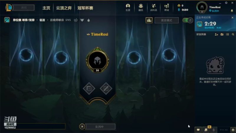 【英雄联盟】TaimRosel的精彩时刻 20220130 05点场(1)