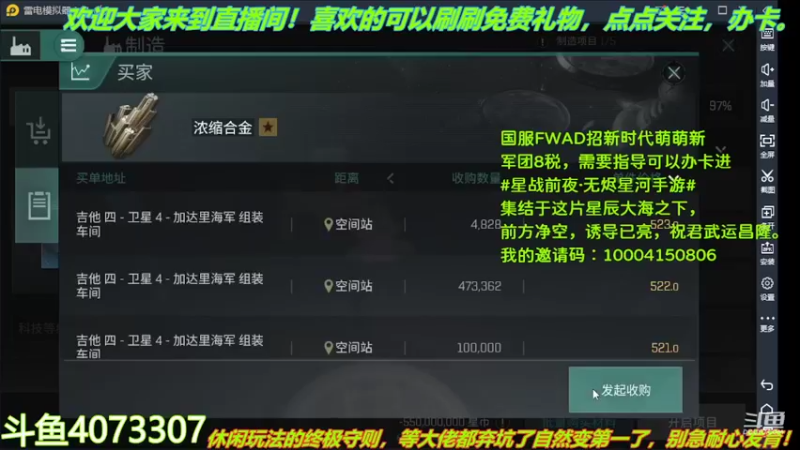 【2022-04-16 01点场】o莫羽寒：大叔继续做EVE作业，目标1000E