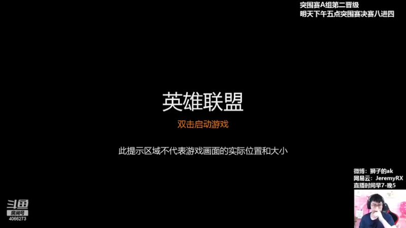 【2022-04-13 16点场】狮子的ak：OB突围赛B组！