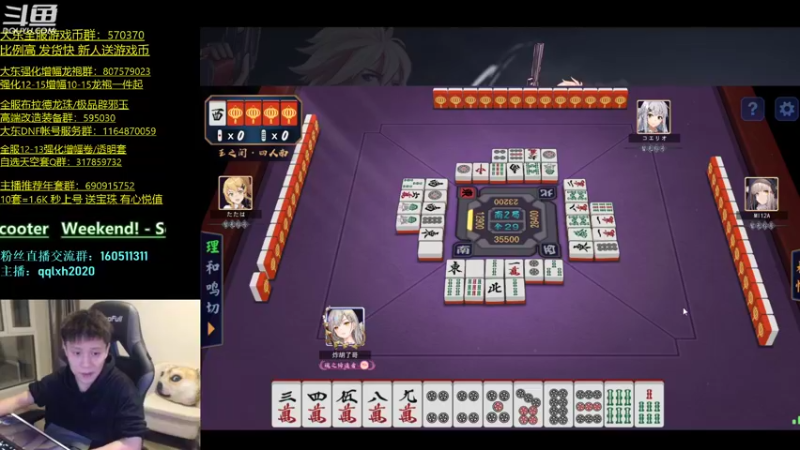 【2022-04-16 01点场】漫游kiss欢：OB东 西厂点将 午夜雀魂!