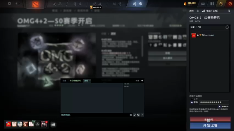 【2022-04-16 14点场】sakira丶hao：dota4+2启动~~