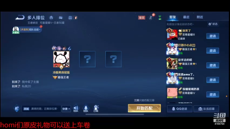 【2022-04-16 22点场】冠磊崽：素质人冲巅峰第一！
