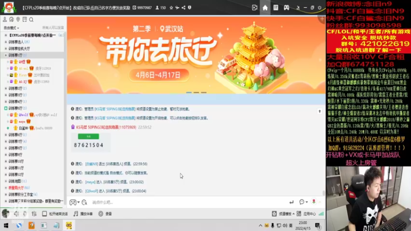 【2022-04-15 23点场】白鲨念旧N9：晚上认真质量局~