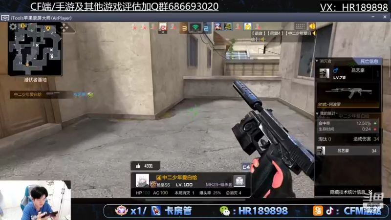 【2022-04-12 00点场】HR浩然Ayo：浩然：体验服冲