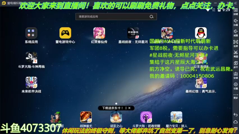 【2022-04-14 21点场】o莫羽寒：大叔继续做EVE作业，目标1000E