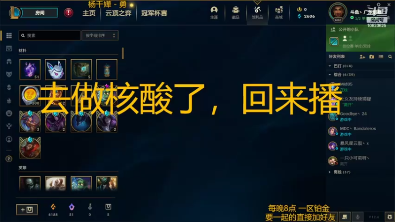 【2022-04-13 17点场】广东烟幕：一区铂金到峡谷排行路