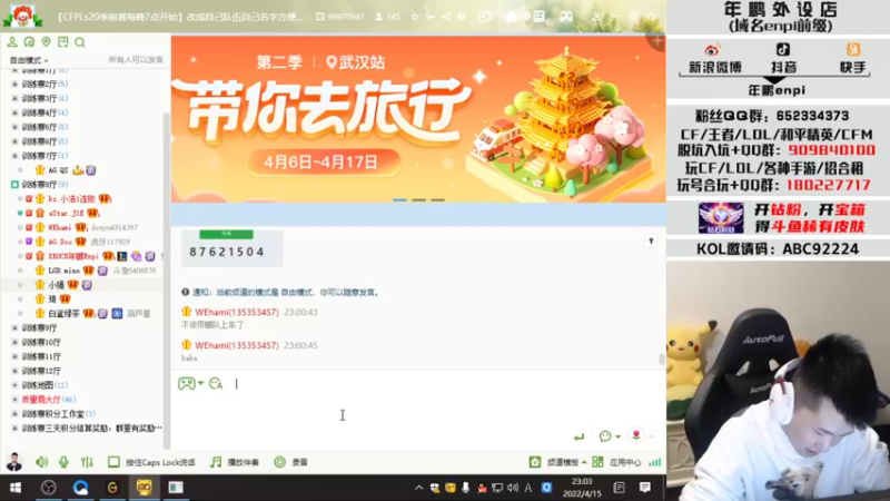 【2022-04-15 23点场】汉宫年鹏Enpi：今天黄金双倍卡 嘎嘎猛