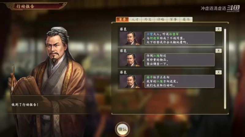 士夑，平乱山贼消除匪患