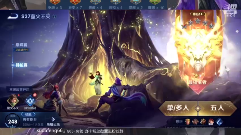 【2022-04-16 15点场】苏打锋：关羽CD鞋新出装最强蒙恬一打五
