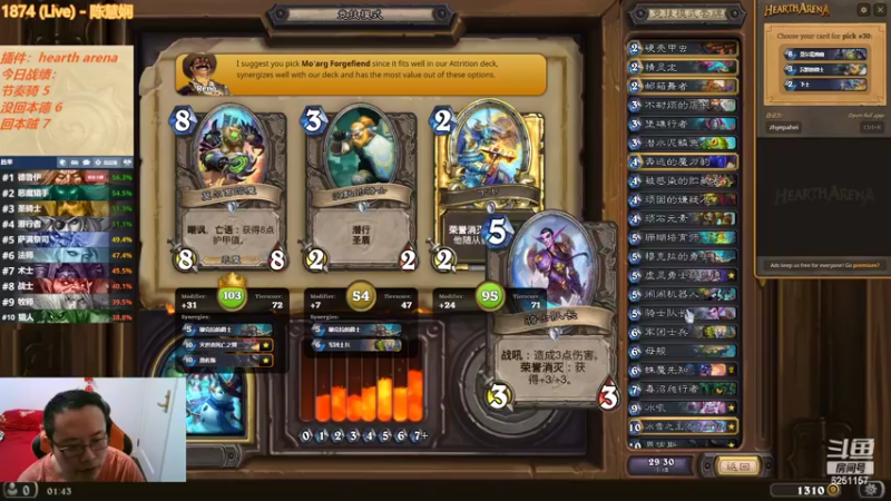 【2022-04-16 01点场】麦迪文哥：竞技场快乐多