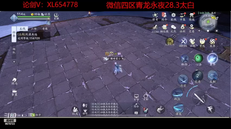 【2022-04-16 02点场】乐乐阿ovo：太白从龙论剑