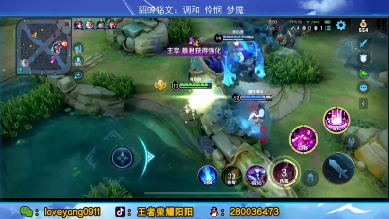 【2022-04-14 21点场】阳阳Yc：新出装貂蝉上王者