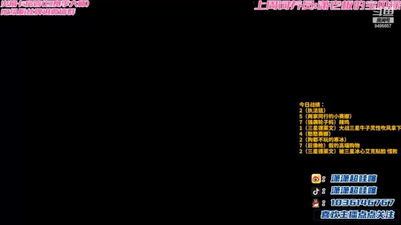 【2022-04-15 20点场】NB丶潇老板：金铲铲第一女赌狗~